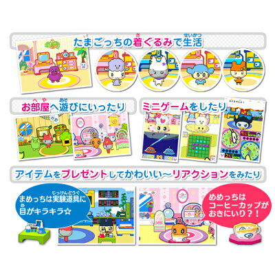 楽天市場 バンダイナムコエンターテインメント たまごっちコレクション Ds Ntrptgcj A 全年齢対象 価格比較 商品価格ナビ 楽天市場 バンダイナムコエンターテインメント たまごっちコレクション Ds Ntrptgcj A 全年齢対象 価格比較 商品価格ナビ